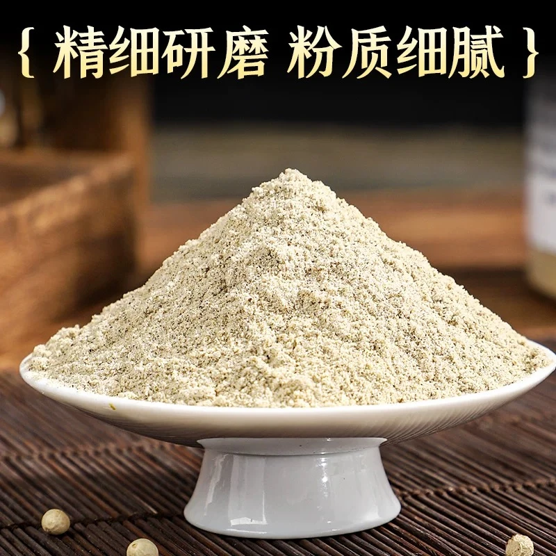 白胡椒粉家用现磨调料炒菜煲汤适用