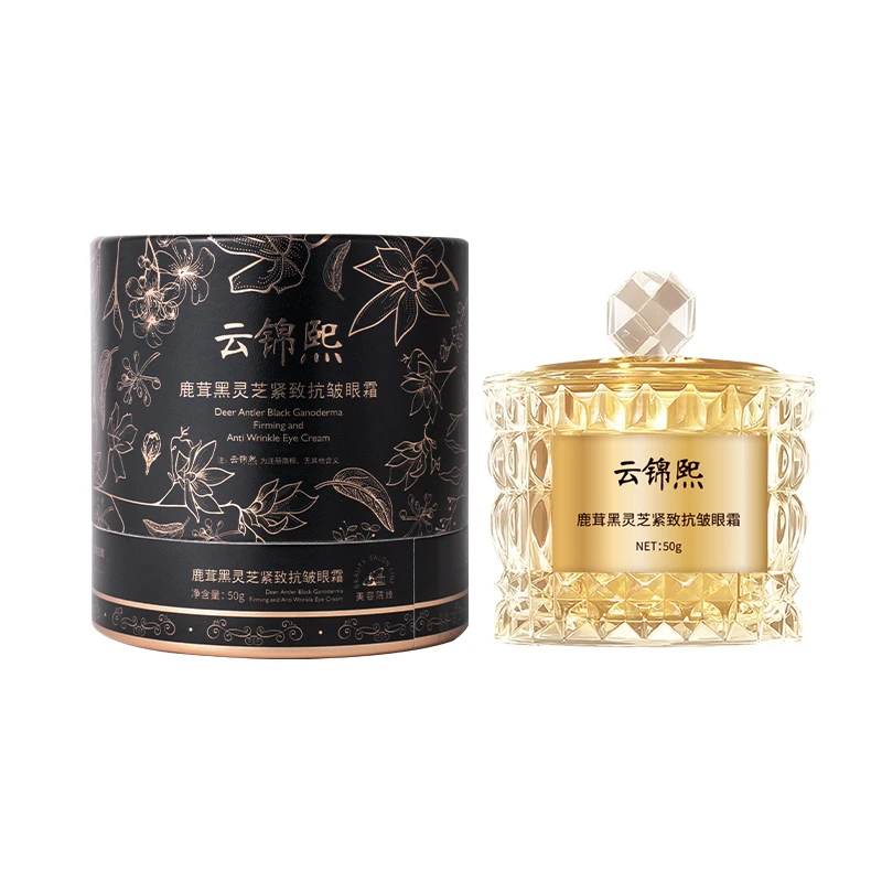云锦熙鹿茸黑灵芝奢华滋润眼霜
