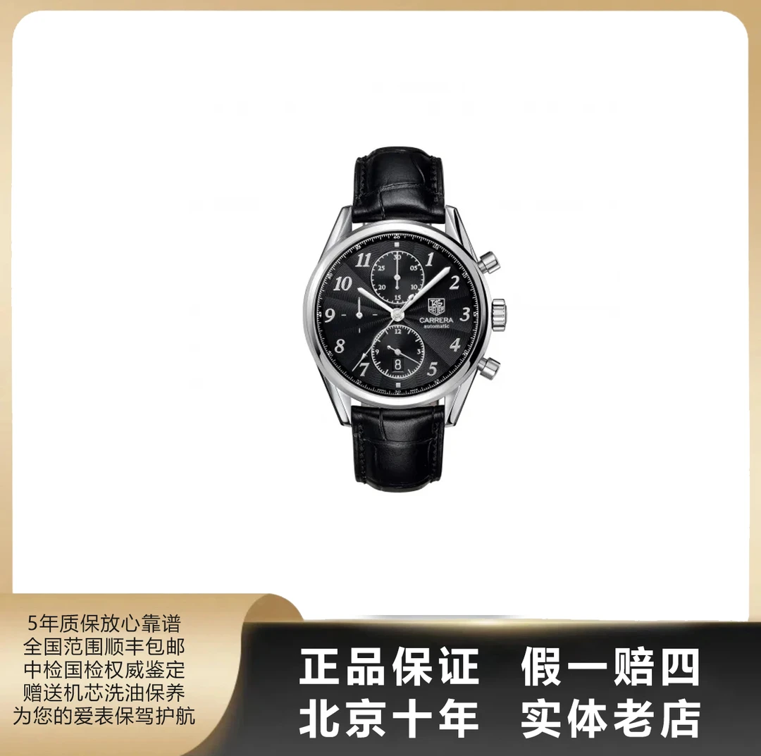 95新 TAG Heuer/泰格豪雅 卡莱拉/单表/表径41mm/自动机械/0550