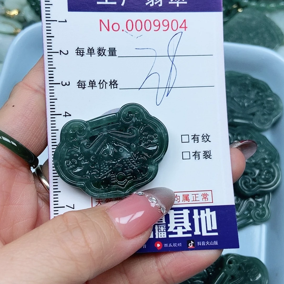 翡翠吊坠(不含链)未镶嵌