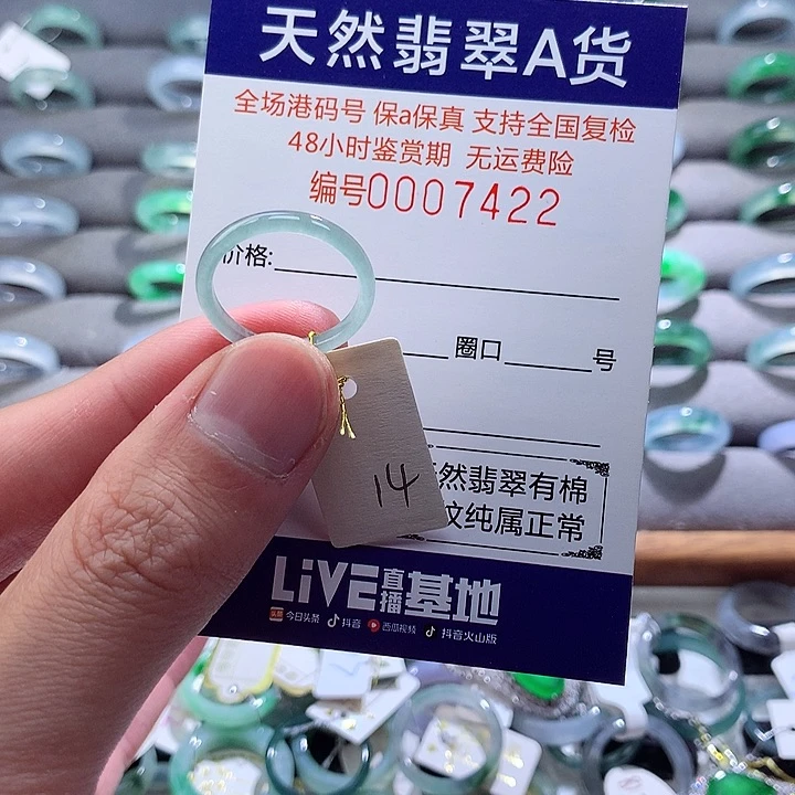 翡翠戒指未镶嵌翡翠