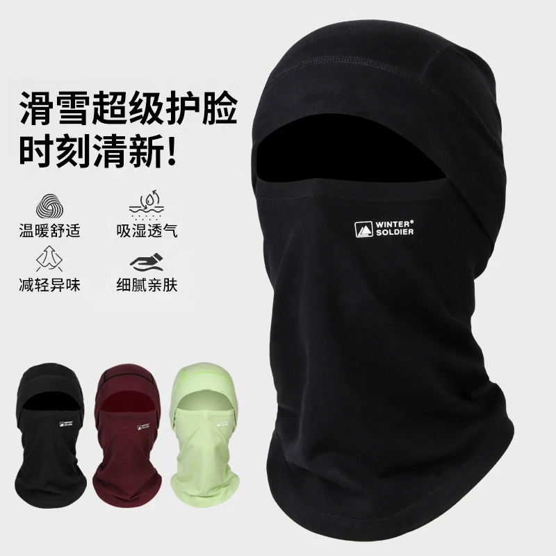 成人儿童全包式羊毛滑雪护脸保暖抗菌透气