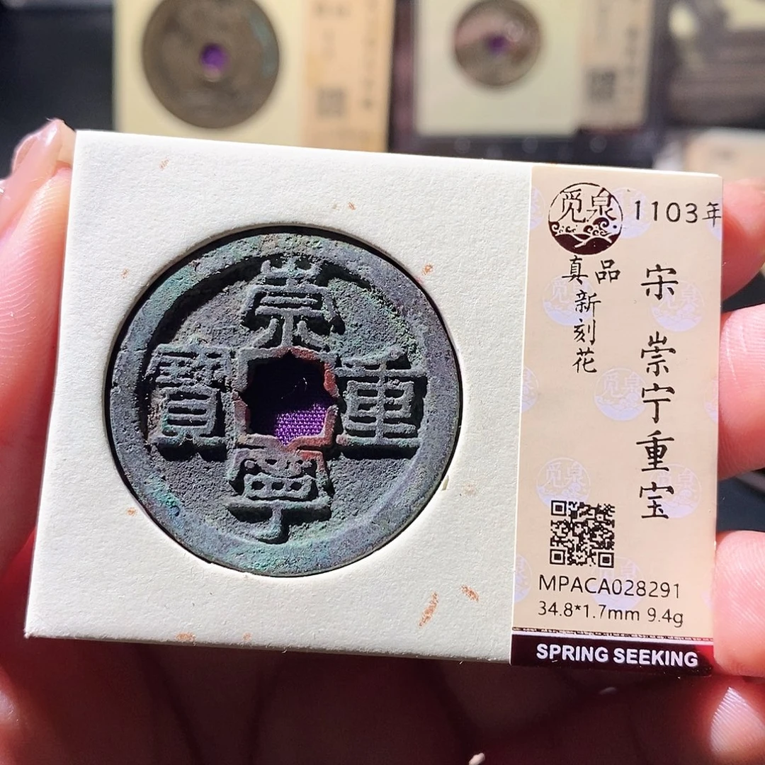 铜觅泉古泉币一枚 小微