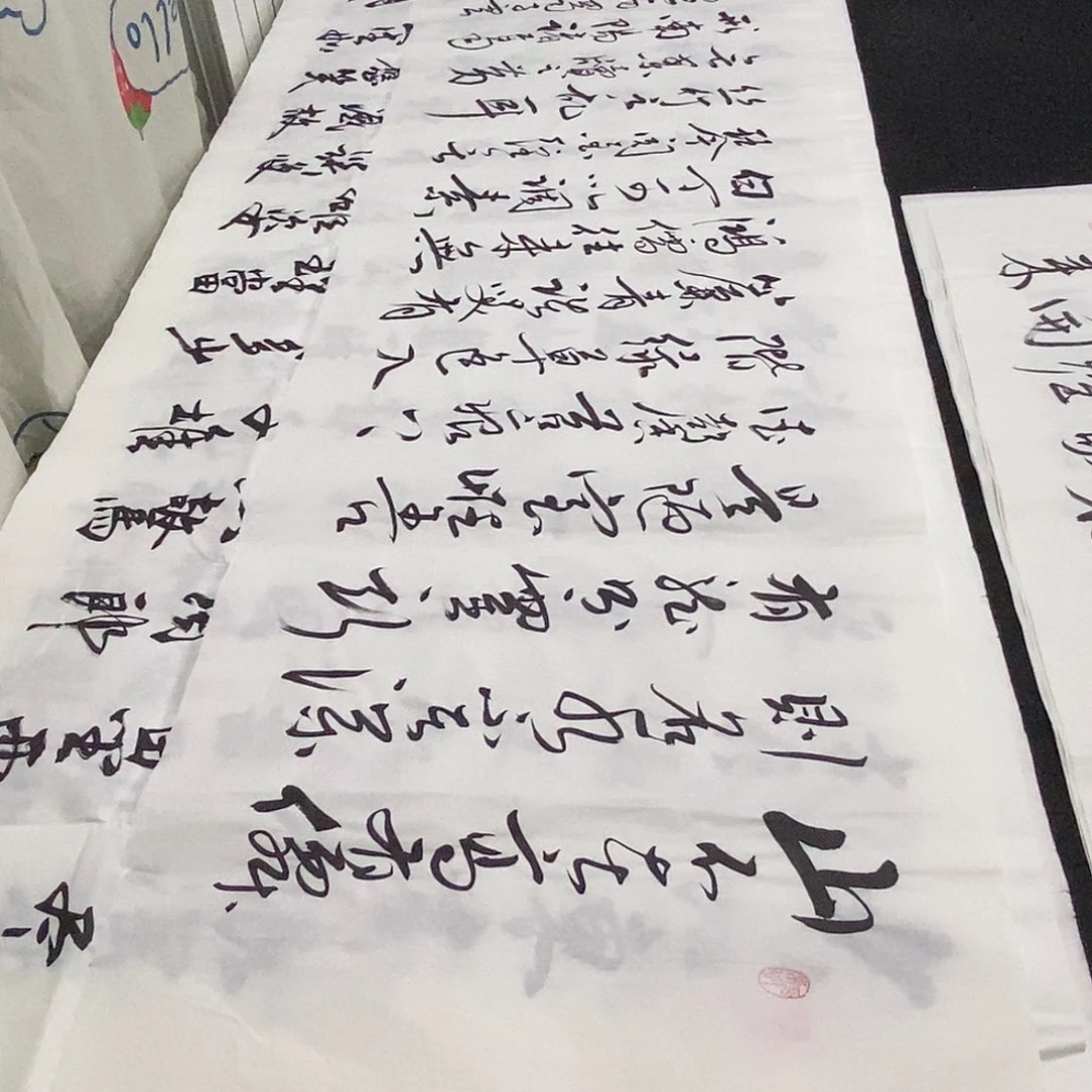 书法老师精品书法