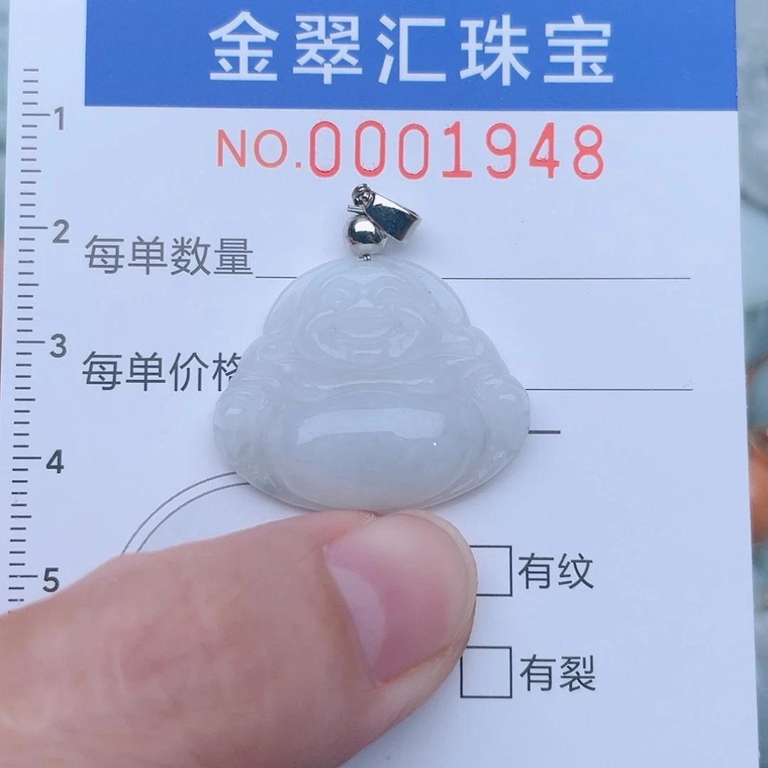 颈饰未镶嵌翡翠1948