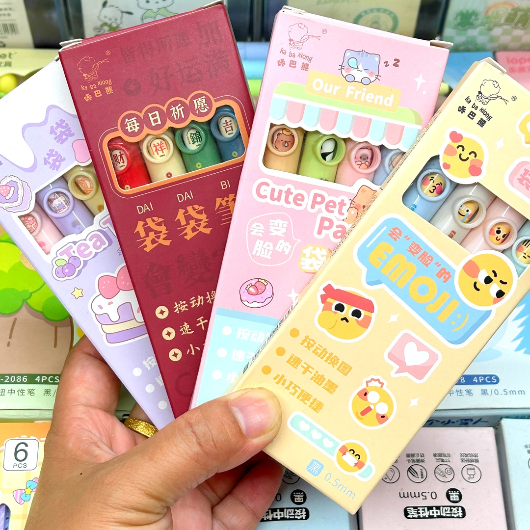 咔巴熊变脸按动中性黑笔