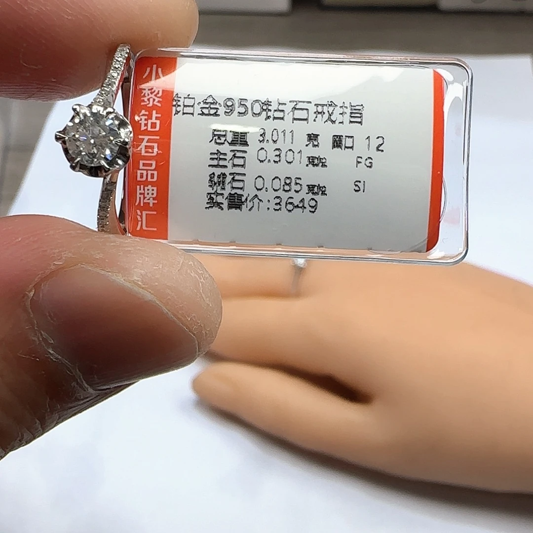 铂Pt950镶嵌钻石戒指/指环