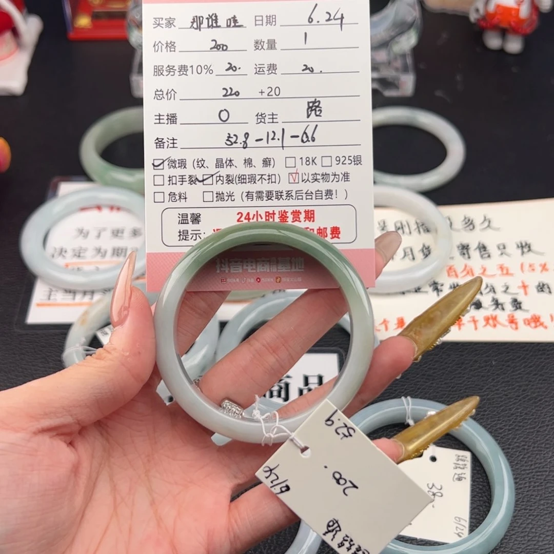 那***哇翡翠手镯未镶嵌翡翠