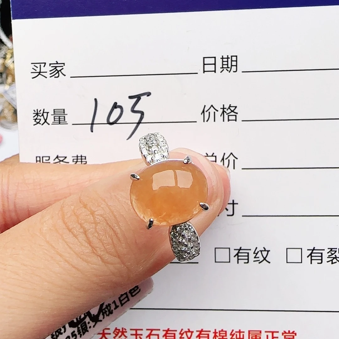 银S925镶嵌戒指翡翠戒指