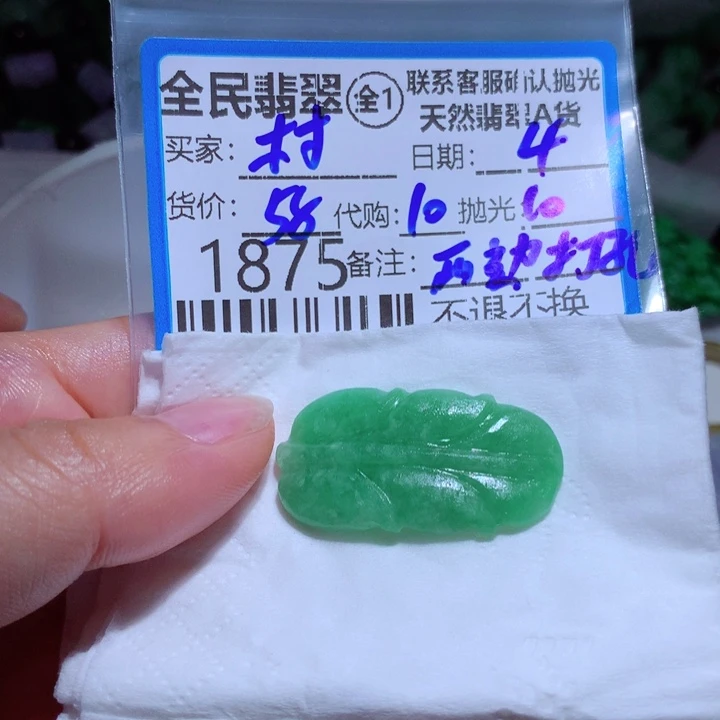 翡翠未镶嵌颈饰村****⋯