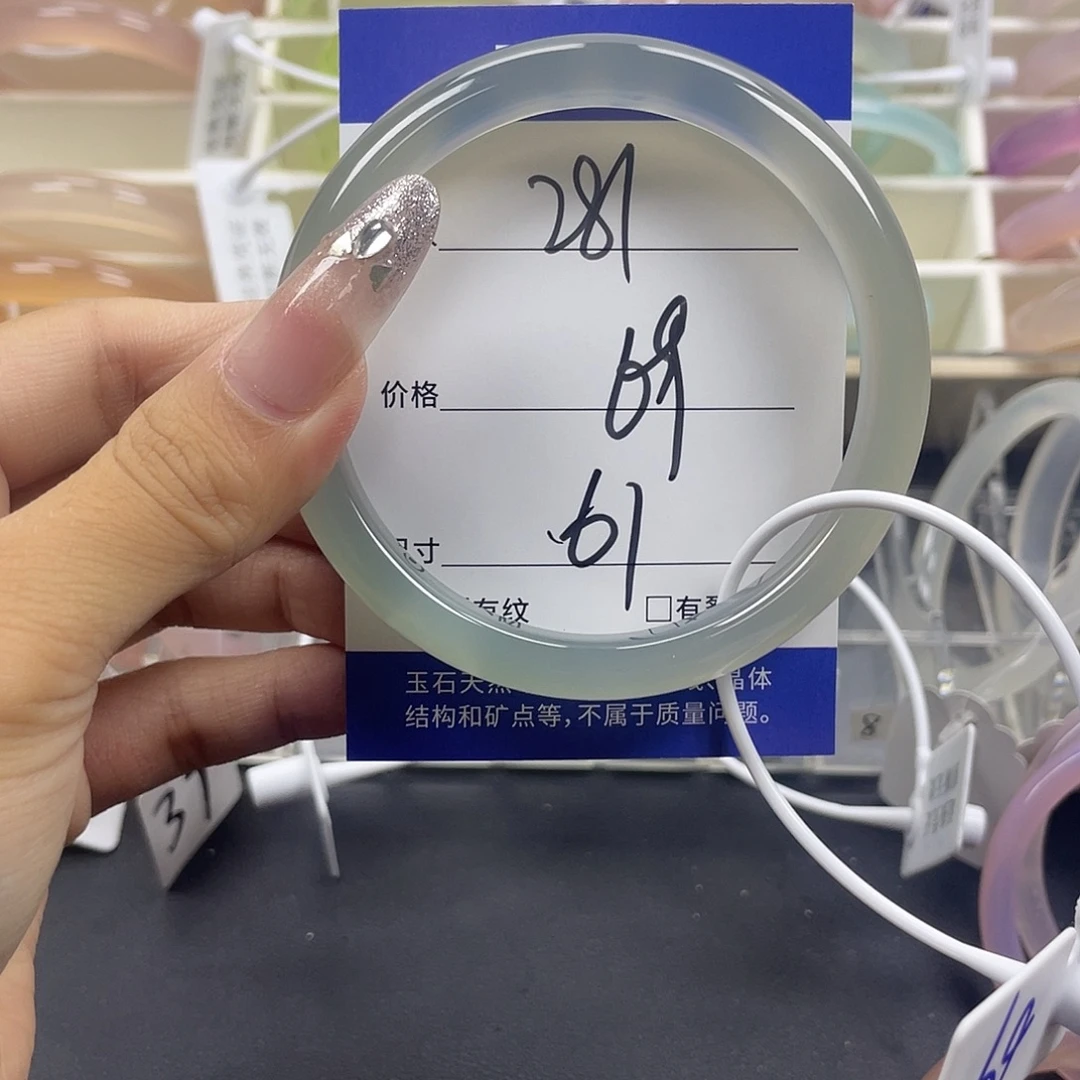 手镯玛瑙/玉髓未镶嵌