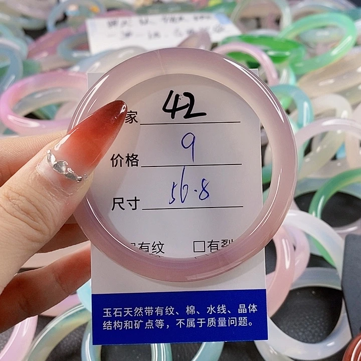 手镯玛瑙/玉髓未镶嵌42
