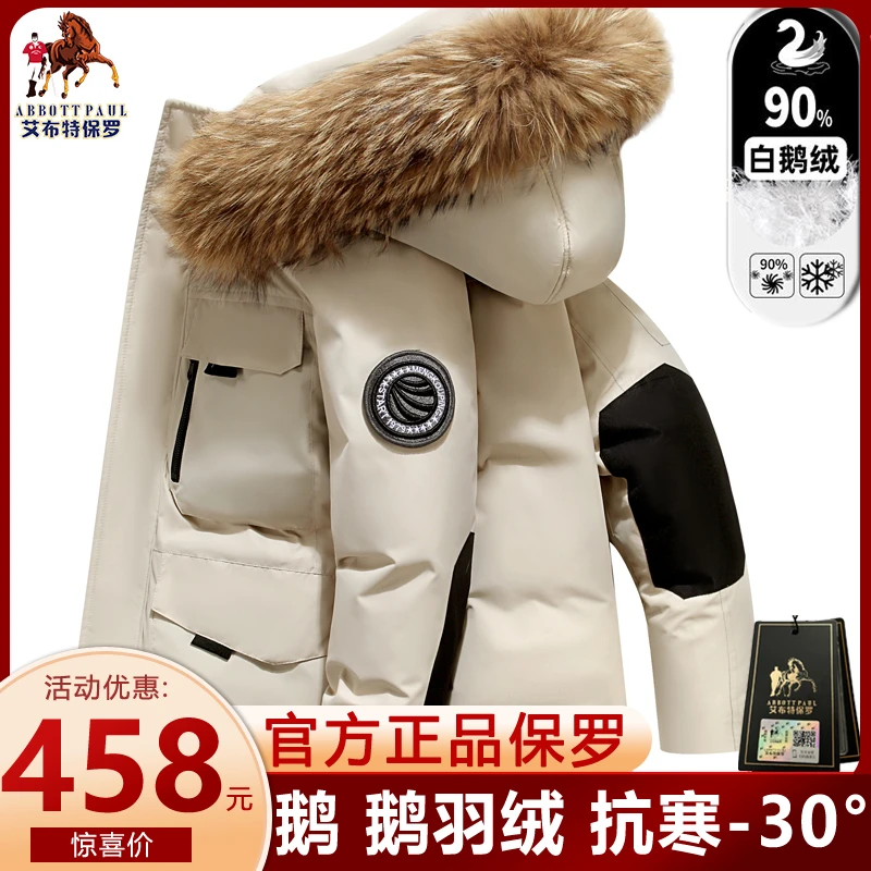 保罗高档冬季极寒羽绒服男女同款户外加厚貉子毛领大码男装外套男