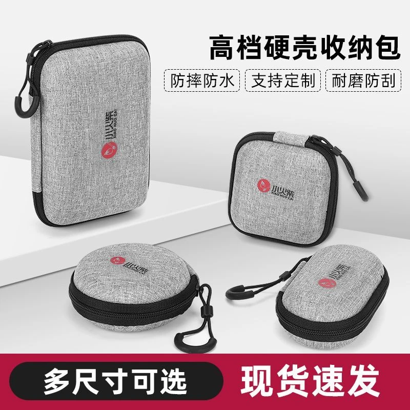 小火柴硬壳耳机收纳包数据线充电器多功能整理硬盘保护套u盘迷你