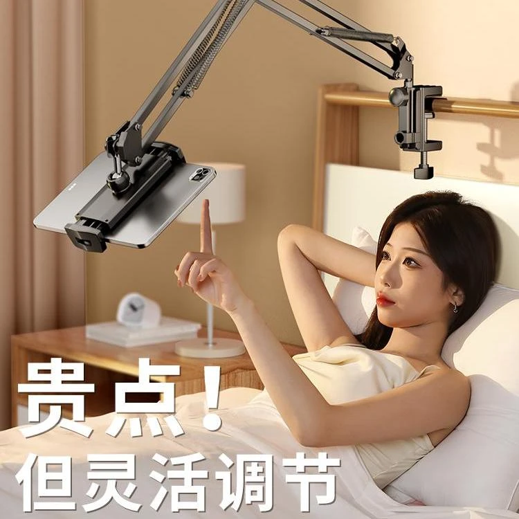 悬臂懒人手机支架床头桌面平板直播追剧神器宿舍通用专用
