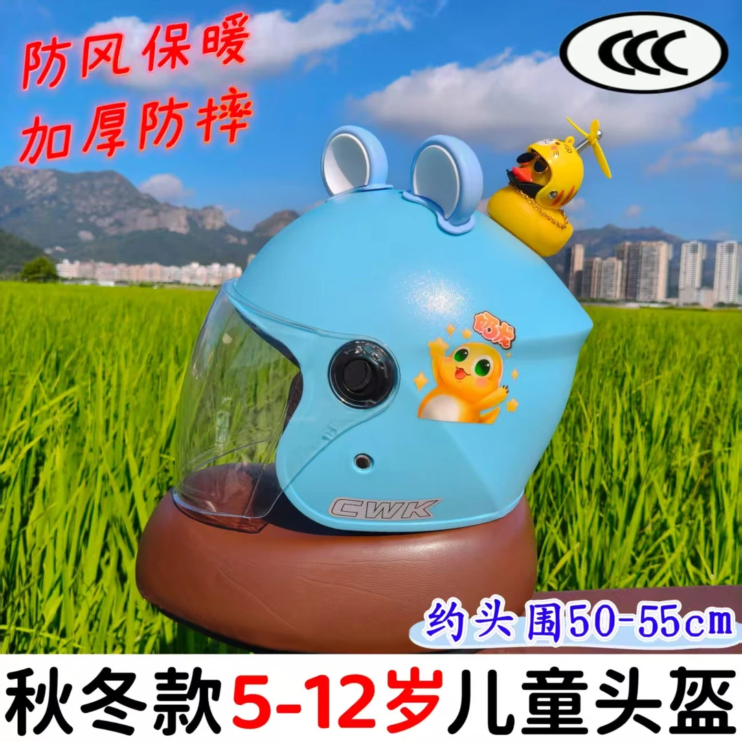 3C认证奶龙儿童头盔1-3-12岁通用秋冬款防风保暖防摔电动车头盔
