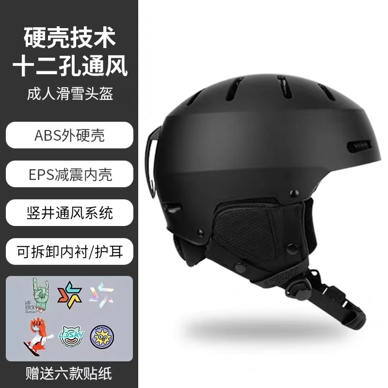 【L-滑雪头盔】男女款成人青少年单双板滑雪头盔户外防护防撞雪盔