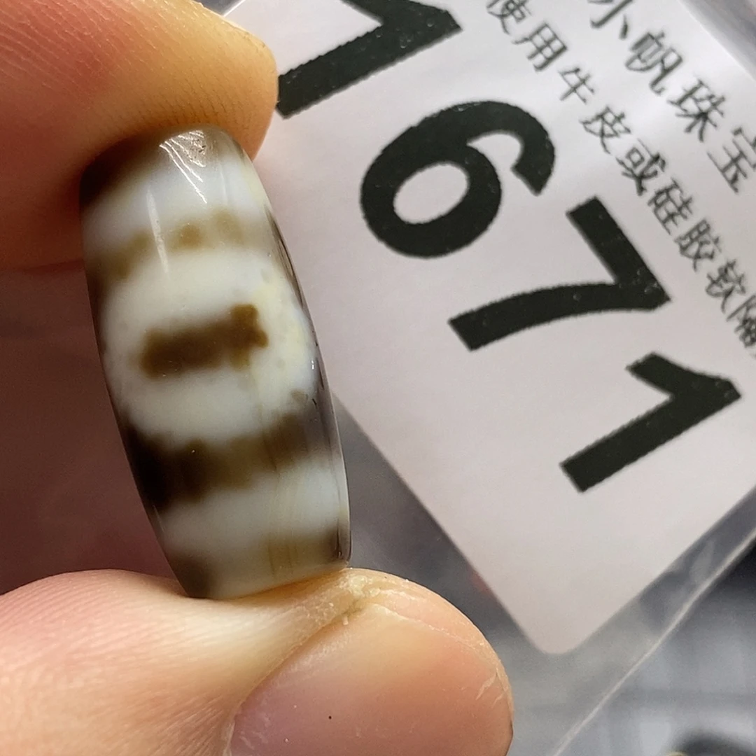 玛瑙/玉髓未镶嵌裸珠1671