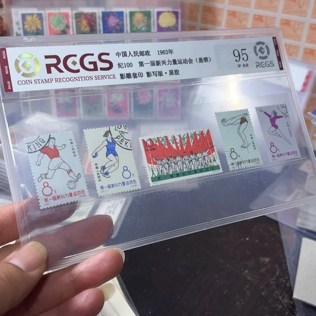 纪100邮票套票盖销一套