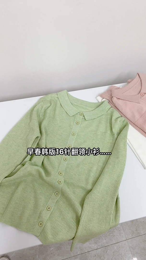 韩系穿搭！好品质早春韩版16针翻领小衫9635