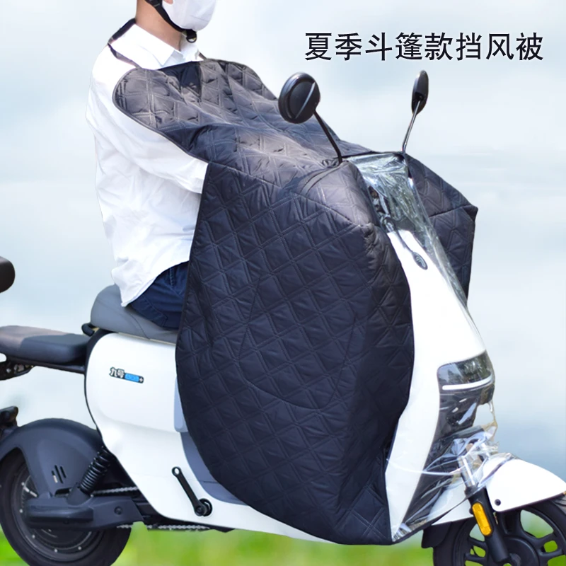 新品适用小牛九号中箱电动车挡风被夏季全包斗篷款防晒遮阳挡风罩