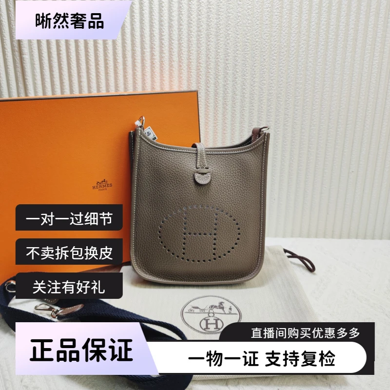 99新 Hermes/爱马仕 Hermes爱马仕伊芙琳单肩斜挎包二手奢侈品包