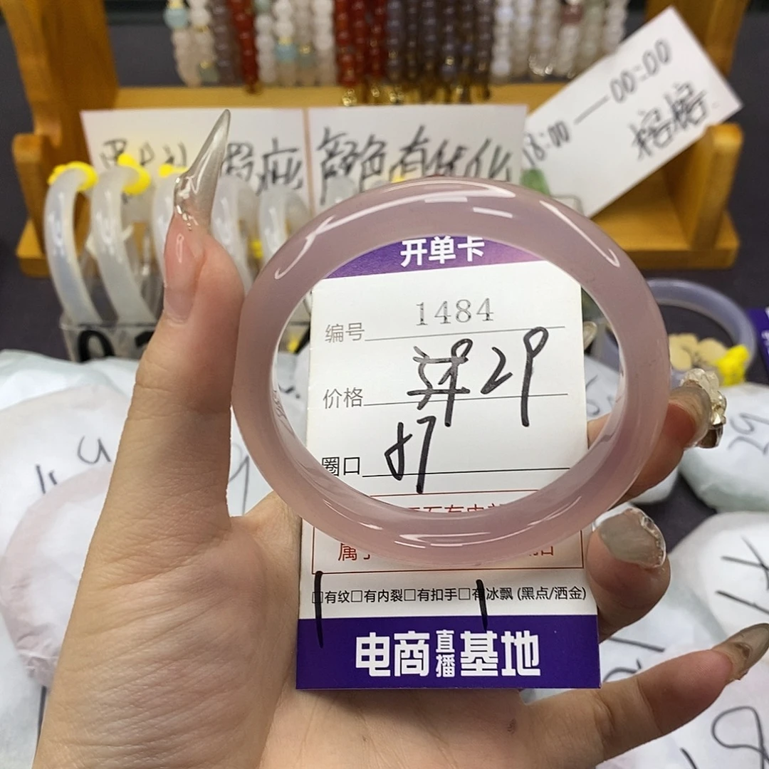 玛瑙/玉髓未镶嵌手镯1484