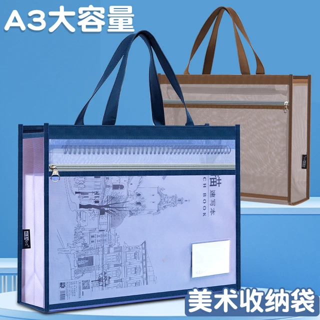 超大号A3美术袋透明网纱8开8k文件袋手提书袋拉链式儿童补习袋大