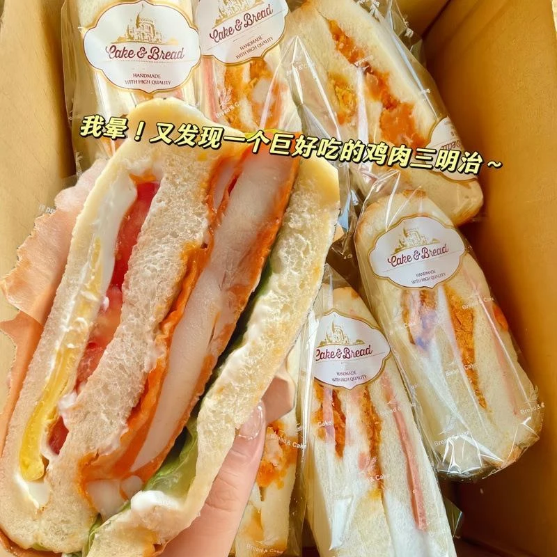 学生早餐三明治面包鸡肉火腿充饥速食零食肉松味整箱夹心面包