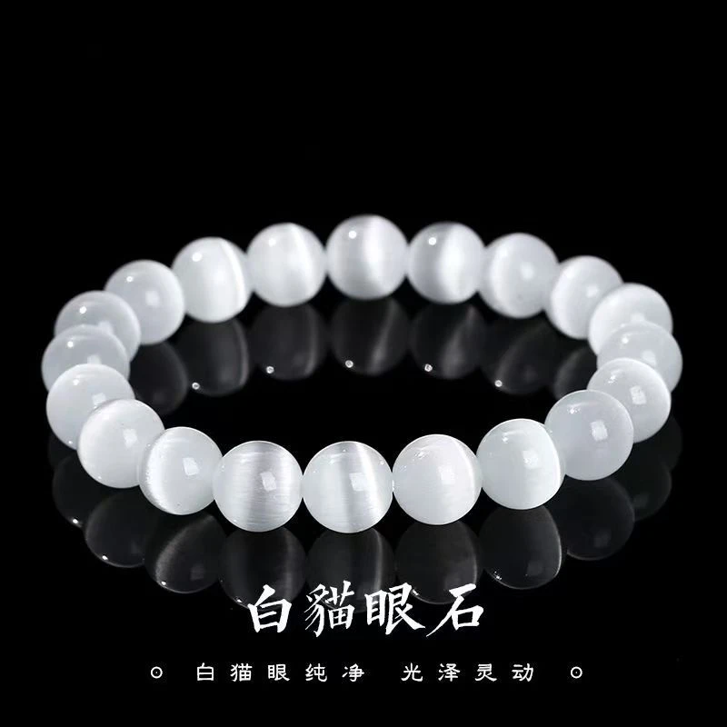 非金属玻璃手链 猫眼石手链女生饰品轻奢温柔高级感时尚春夏月光