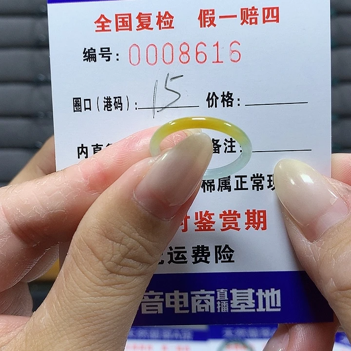 子***慕翡翠未镶嵌戒圈8616