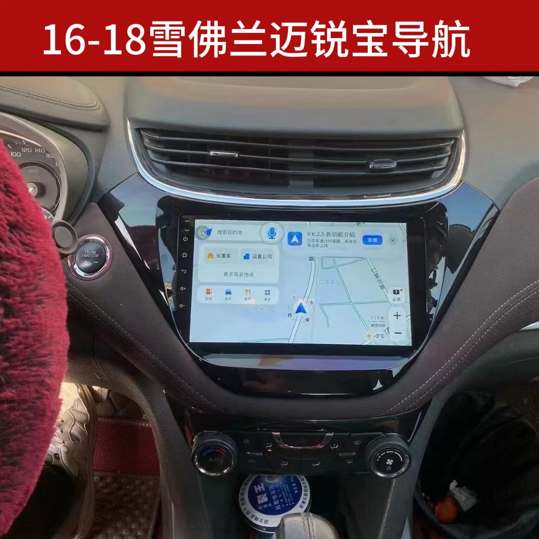 适用于雪佛兰迈锐宝中控安卓智能大屏导航一体机带倒车影像