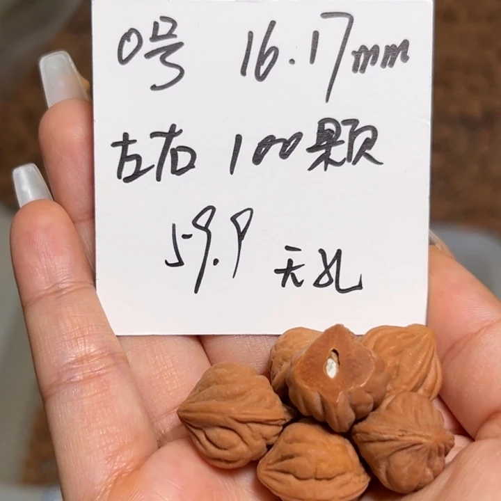 木质类雕刻料肚卡16-17 100颗