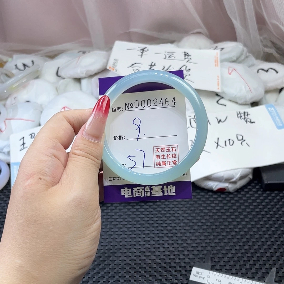 手镯玛瑙/玉髓未镶嵌464