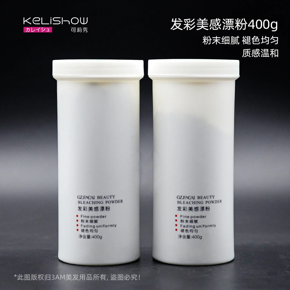 正品可莉秀漂粉褪浅漂色粉毛白剂低温改色粉发彩美感漂粉温和褪色