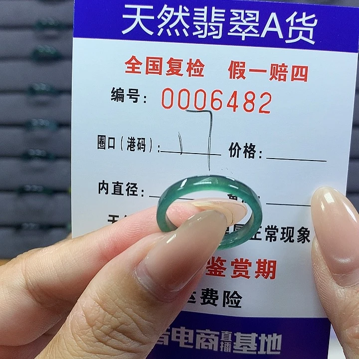 翡翠戒指未镶嵌    6482