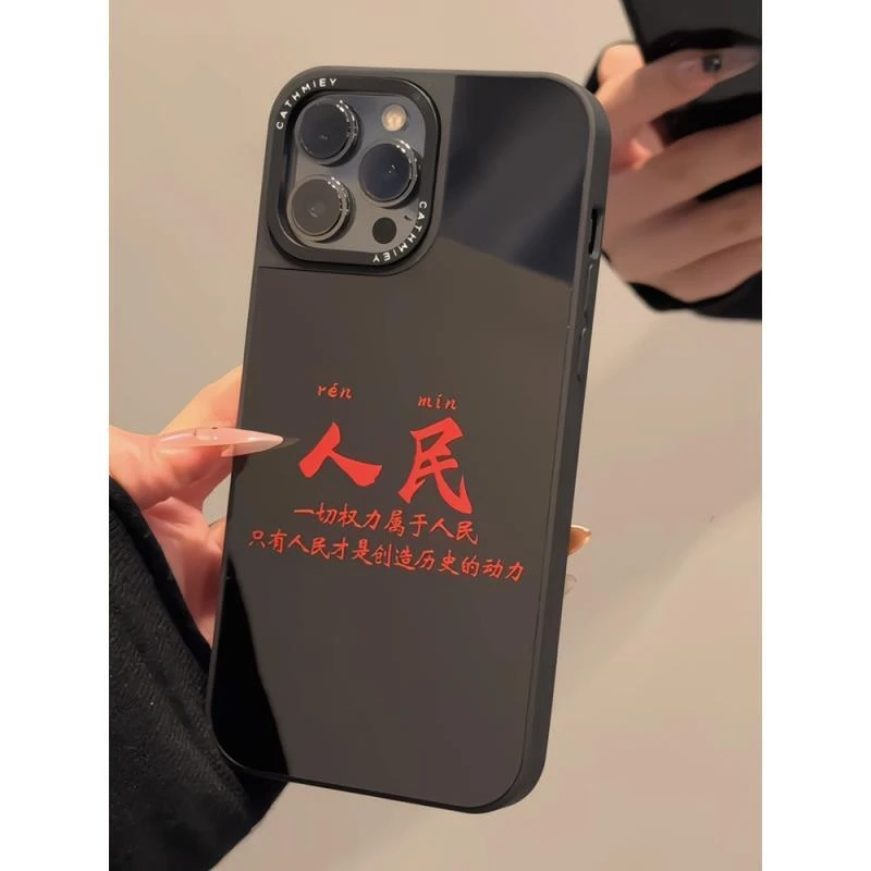 适用苹果16pro黑边手机壳iPhone15pro镜面可爱女苹果12/13/14人民