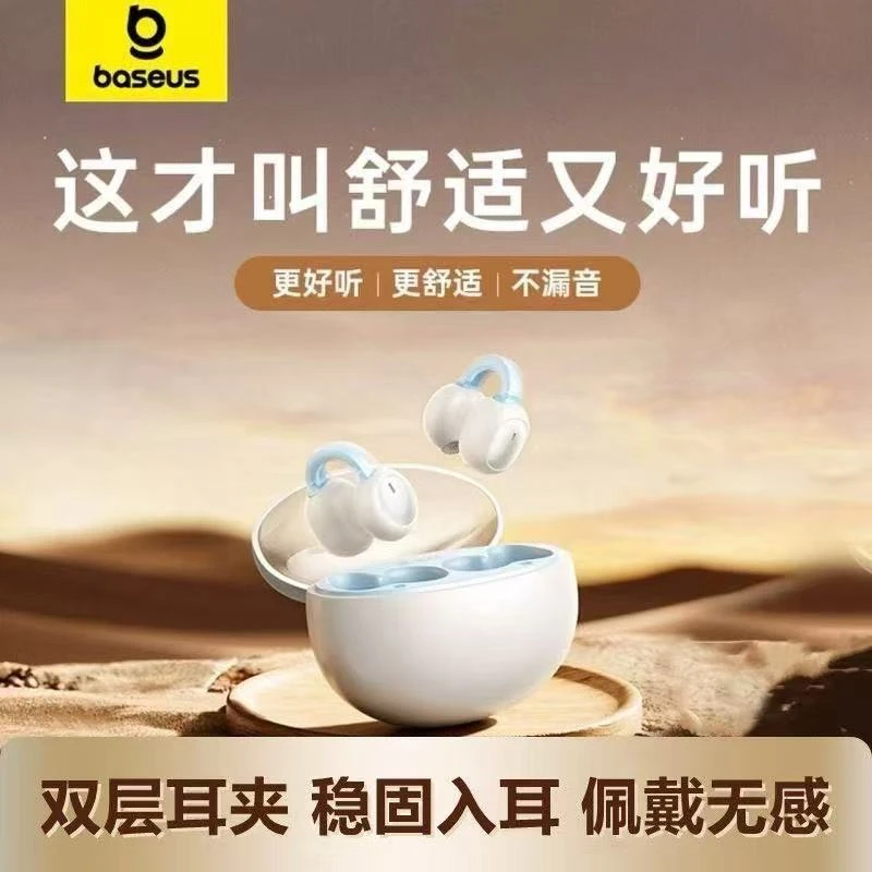 99新 Baseus/倍思 AirGo 1  Ring耳夹式无线蓝牙耳机适用苹果华为