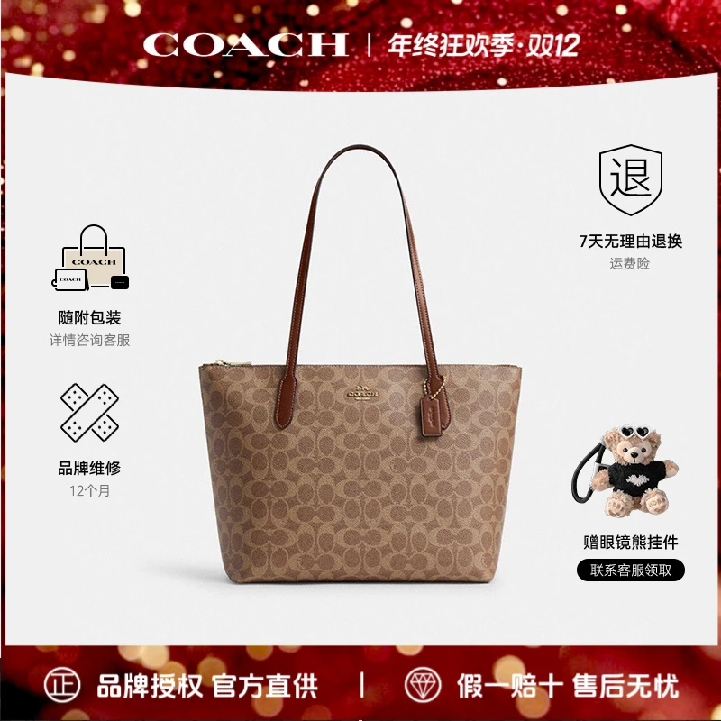 COACH/蔻驰新款C纹托特包枫木红棕色单肩手提包大容量CBT18.IMXHE