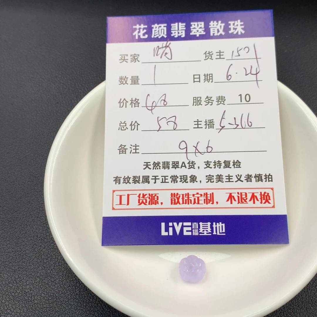 啃***瘾翡翠散珠翡翠散珠DIY手串多样性自发