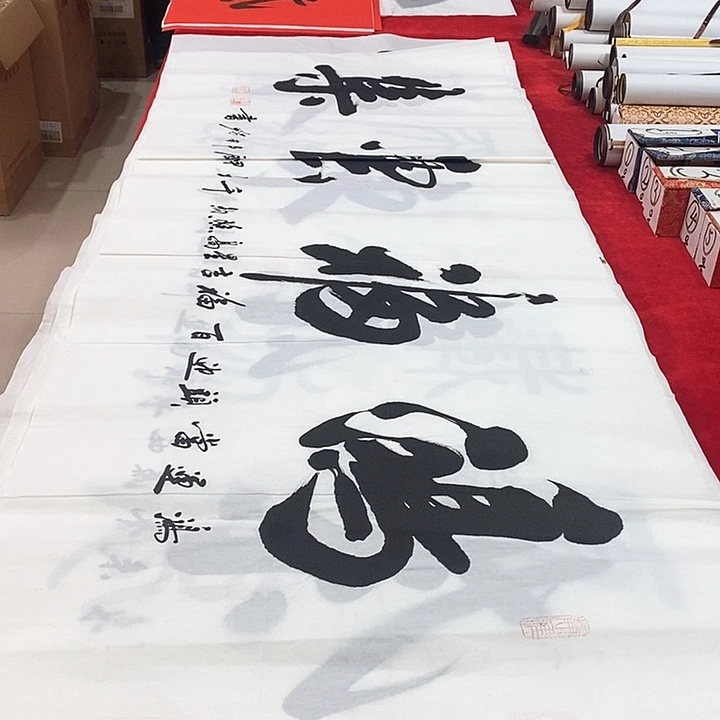 书法手写手绘作品