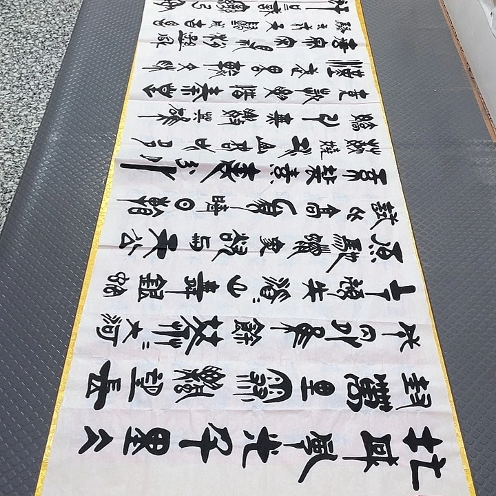 书法刘木森北国风光