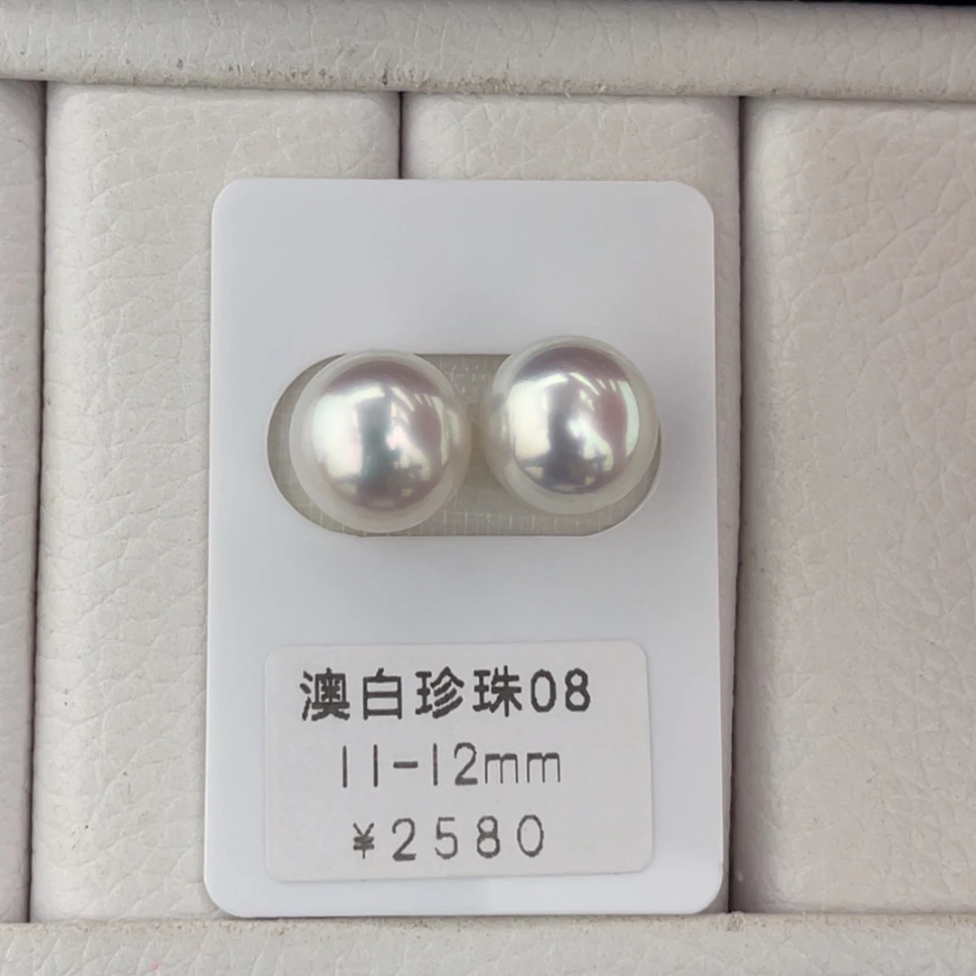 未镶嵌海水珍珠裸珠澳白宝石光伴彩对珠