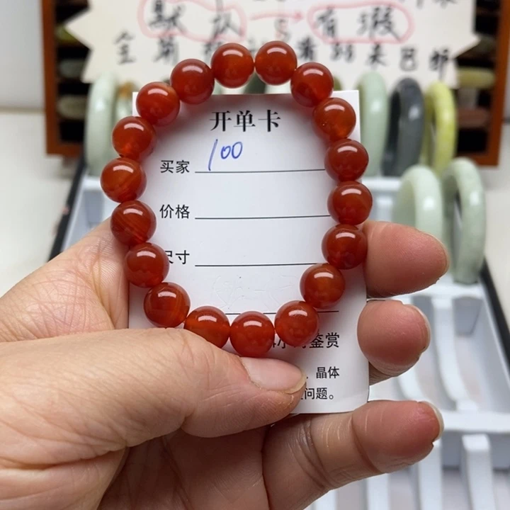 玛瑙/玉髓未镶嵌手镯