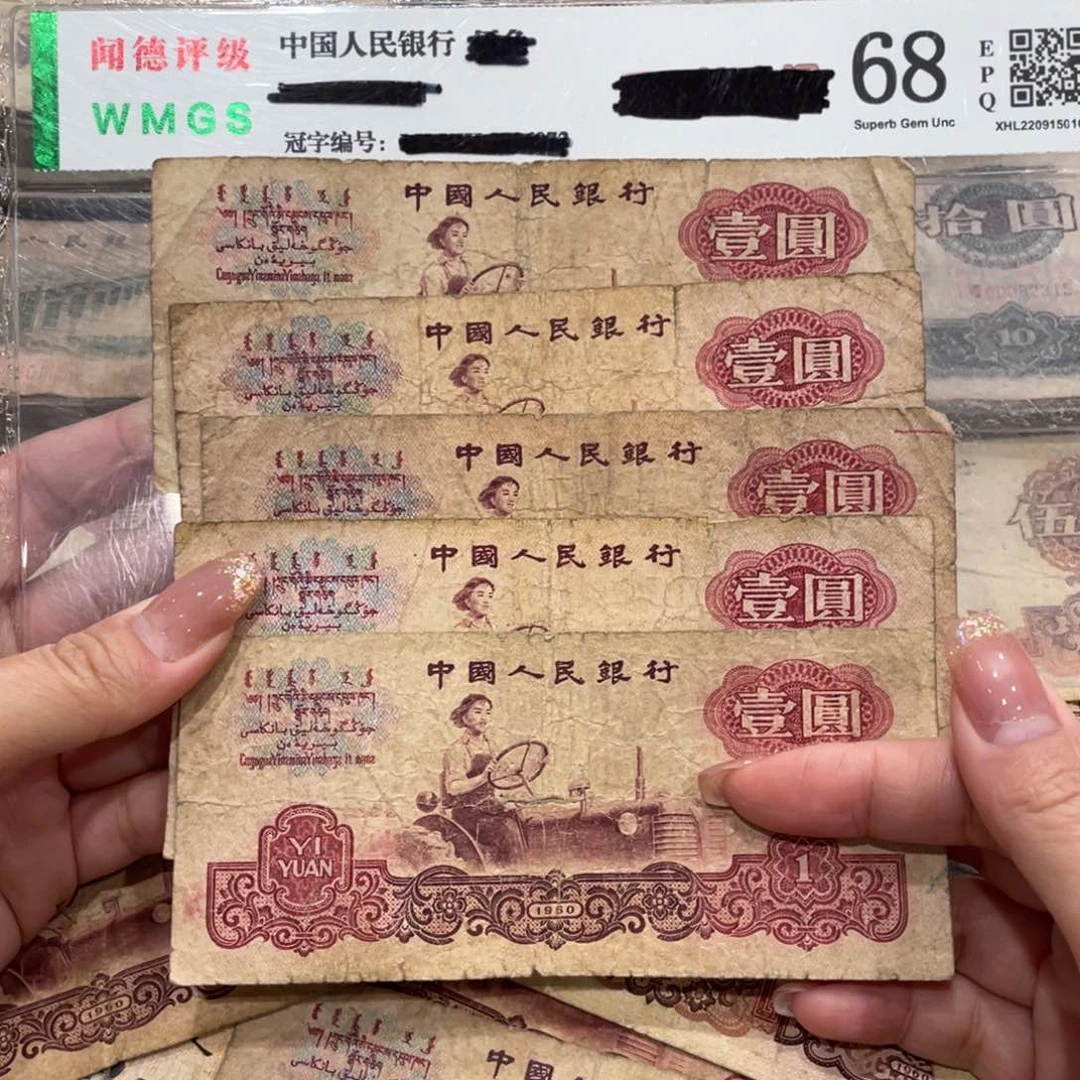 女拖一元五张，旧品保真