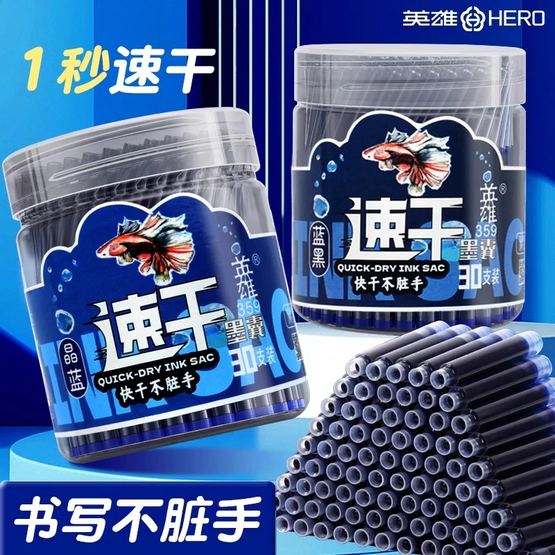 HERO/英雄墨囊一次性钢笔替换墨囊359速干型3.4口径墨胆钢笔墨汁