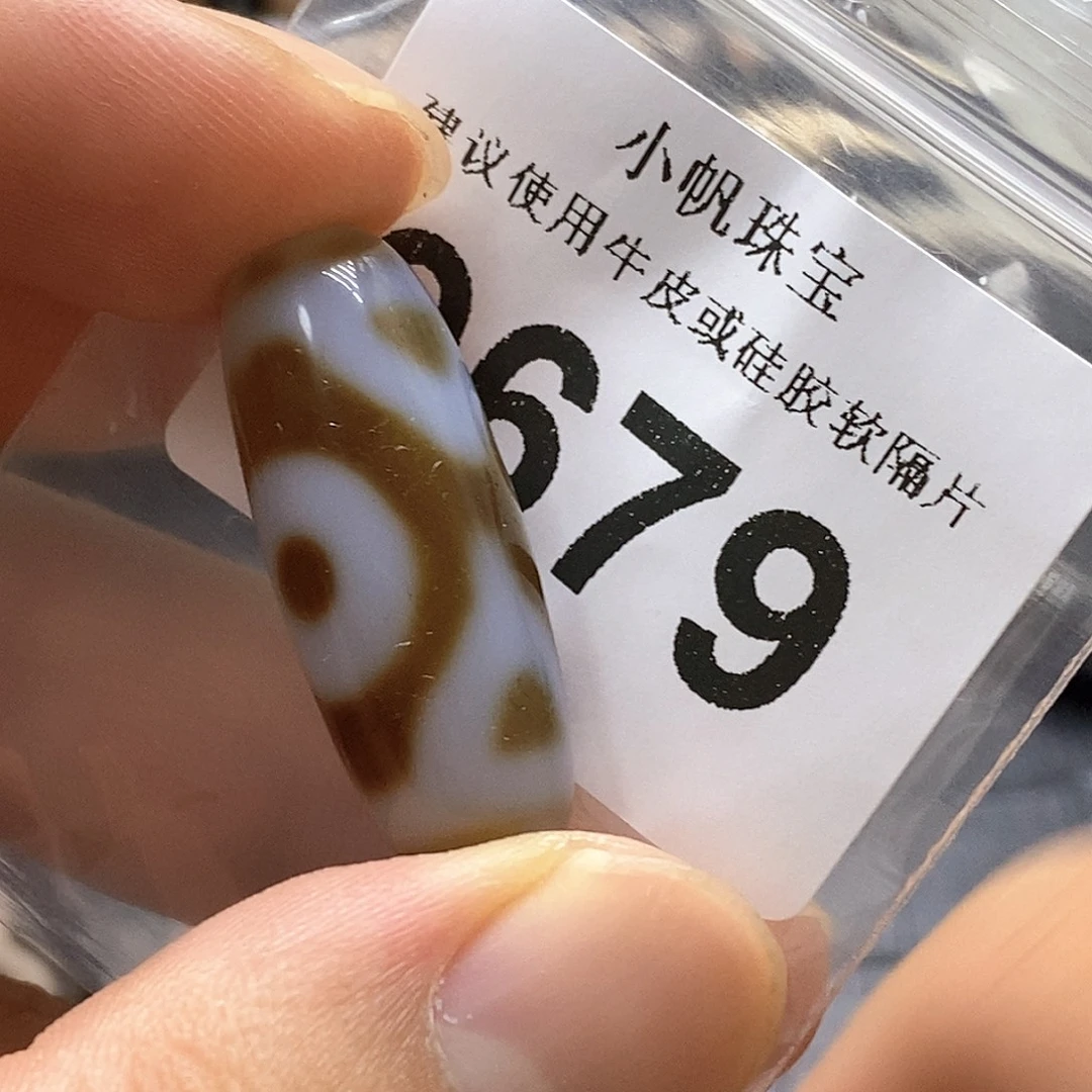 未镶嵌裸珠玛瑙/玉髓9679