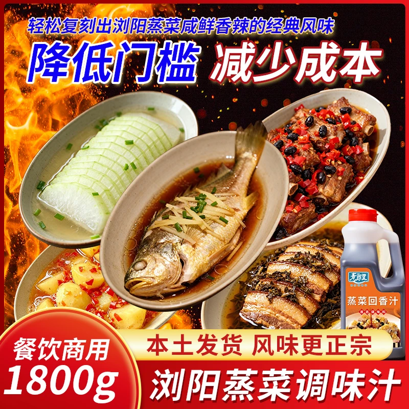 青朗里蒸菜回香汁汽蒸煲仔饭原汁原味鲜嫩多汁商用开店一料成菜