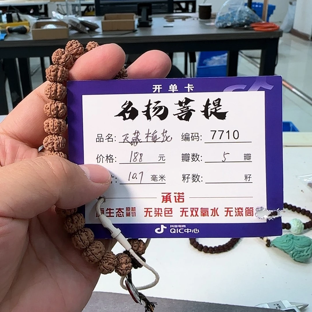 金刚菩提手串aaaaaa7710