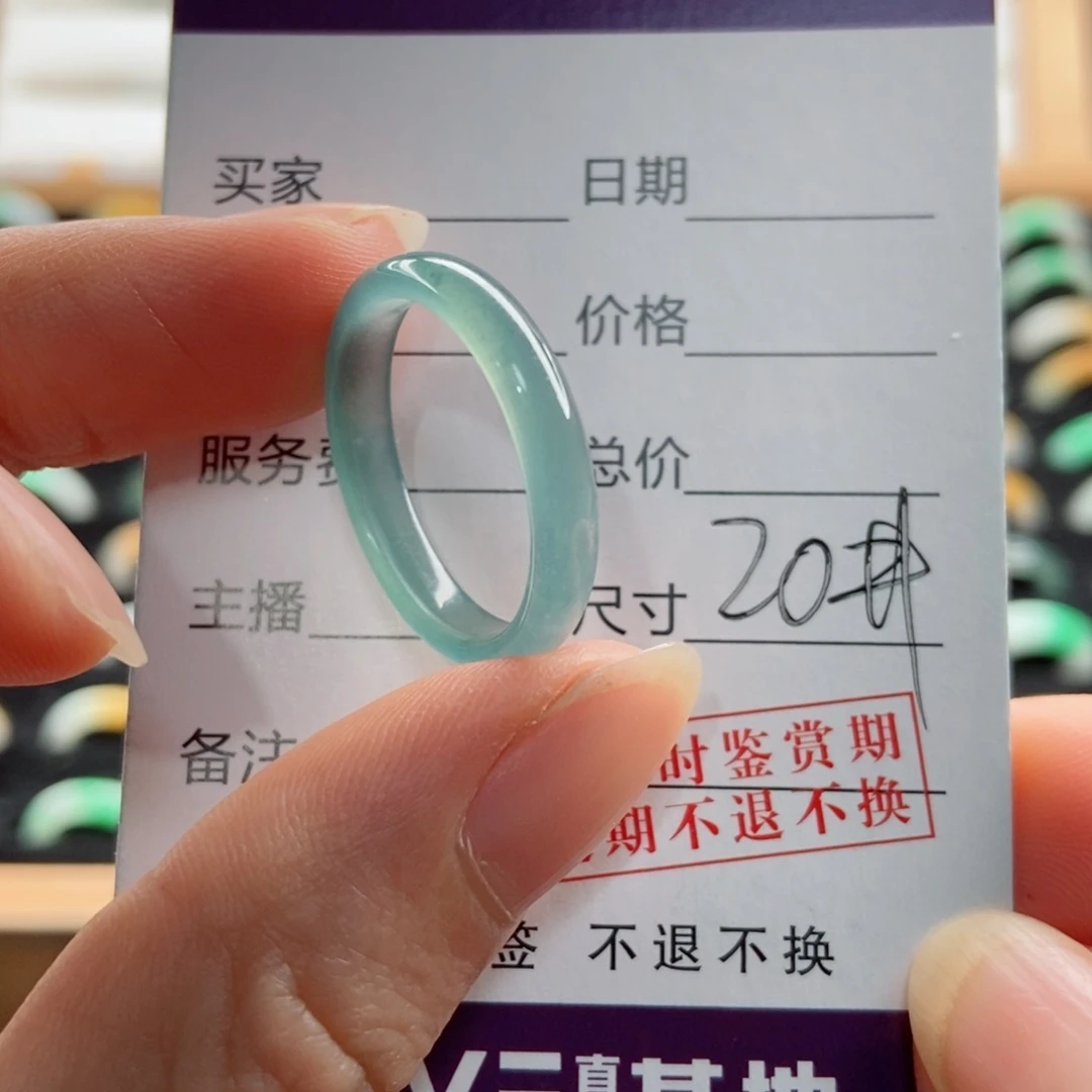 翡翠戒指未镶嵌蕊*圈口20